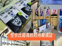 -世纪大明眼镜·蔡司战略授权店(汉街店)