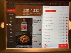 菜单-海底捞火锅(金光华店)