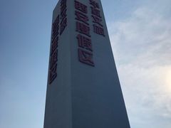 -西安华夏文旅水世界