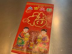 -腾格勒烤羊腿