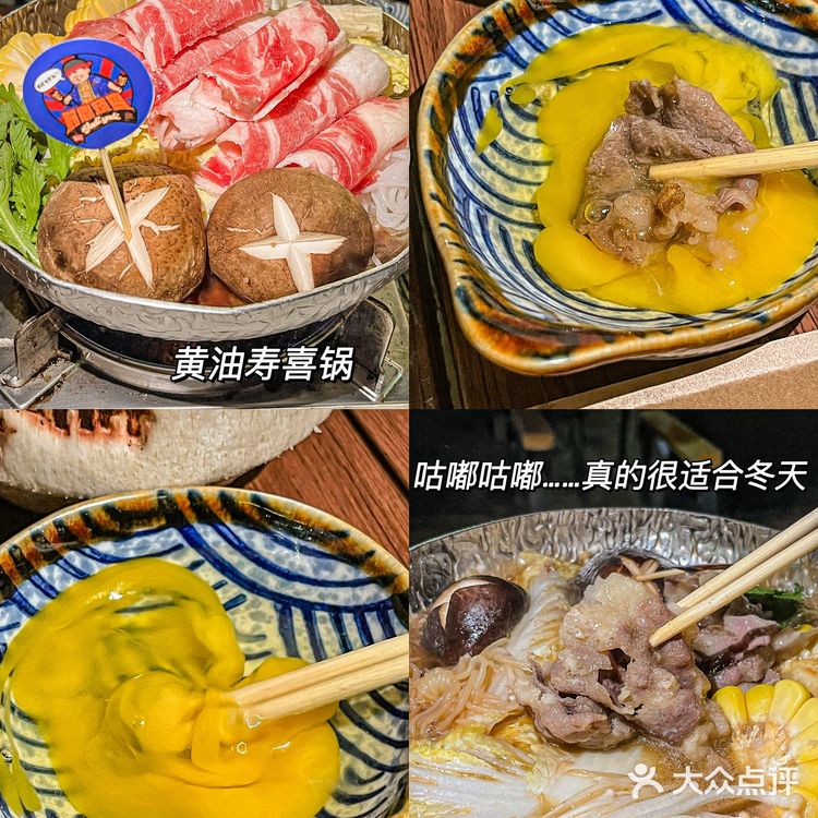 肇庆野鼎的寿喜锅这么不戳鸡🤤拥有两份快乐🍢