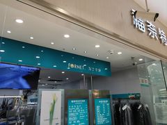 -福奈特洗衣洗鞋(川沙百联店)