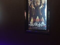 -万达影城(仓山万达广场激光IMAX店)