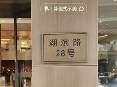 -杭州君悦酒店