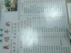 -义顺牛奶公司(新马路老店)
