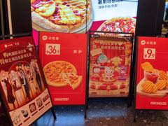 -必胜客(新辰里酒仙桥店)
