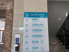 -宁波口腔医院(鄞州分院)