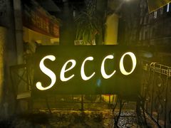-Secco德式餐吧(南秀村店)