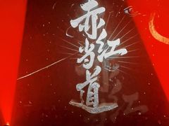 -赤红音乐现场(浦东金桥路店)