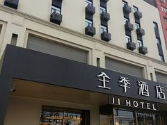 -全季酒店(北京南站角门东地铁站店)
