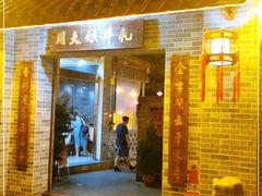 门面-周大娘牛乳(旧寨古村总店)
