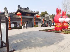 -水绘园