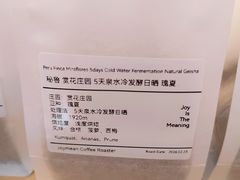 -Joymean coffee.见面咖啡