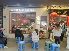-南门食仙·手工福州菜(南门兜店)