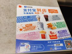 -麦当劳(王顶堤店)