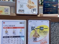 -野人先生Gelato(上海长宁龙之梦店)