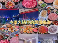 -长嘉·河图火锅(长嘉汇江景旗舰店)