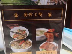 -古井假日酒店-古井面馆•淮上豆府(长江东路店)