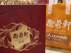 -卫鼎轩·家宴(水上公园店)