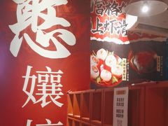 -憨孃孃·重庆老火锅(红山黑金店)