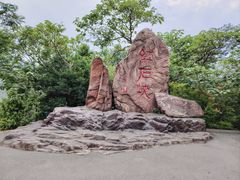 -云台山风景名胜区