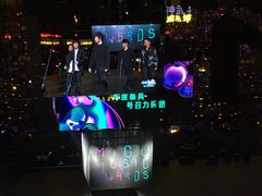 -宝能国际体育演艺中心