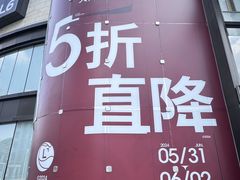-龙湖南京河西天街