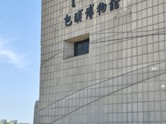 -包头博物馆