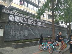-奎星楼街