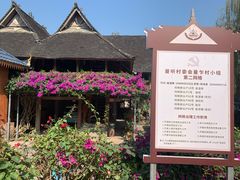 -西双版纳傣族园