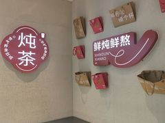 -炖物24章·顺时轻养茶(黄龙店)