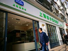 -上海哈尔滨食品厂(淮海中路店)