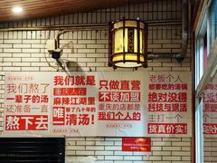 -老来福·非遗酸汤兔(凯旋路店)
