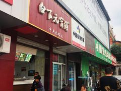 桂花赤豆糖芋苗-白下元宵铺(中央北路店)