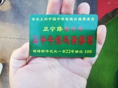 -正宁路小吃夜市