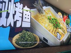 -半天妖烤鱼(丰科万达店)