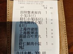 -南翔馒头店(豫园店)