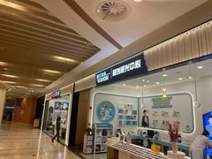 -宝岛眼镜·星创视光中心(百联世纪购物中心店)