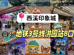 -杭州西湖银泰百货