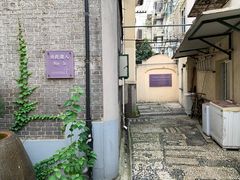 -中国蓝印花布馆