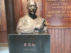 -吴道台府