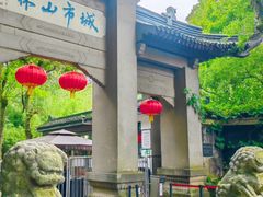 -南山风景名胜区