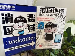 -抱抱地球咖啡馆(国家海洋博物馆店)