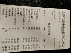 -上海人家花樣年华(中山公园店)