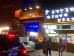 -歹街(金成店)