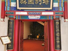 -北京前门建国饭店
