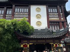 -绿波廊(豫园店)