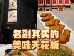 -新荣记(椒江店)