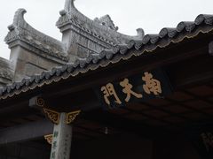 -南岳衡山风景名胜区