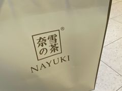 -奈雪的茶(亨特国际广场店)